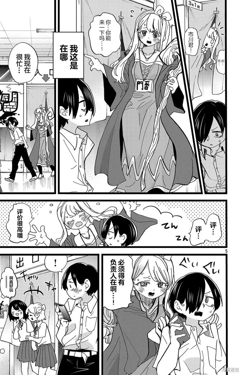 第154话5