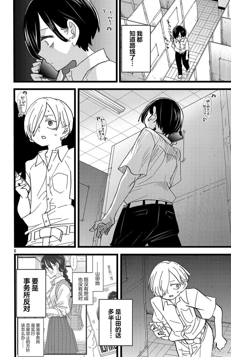 第154话6