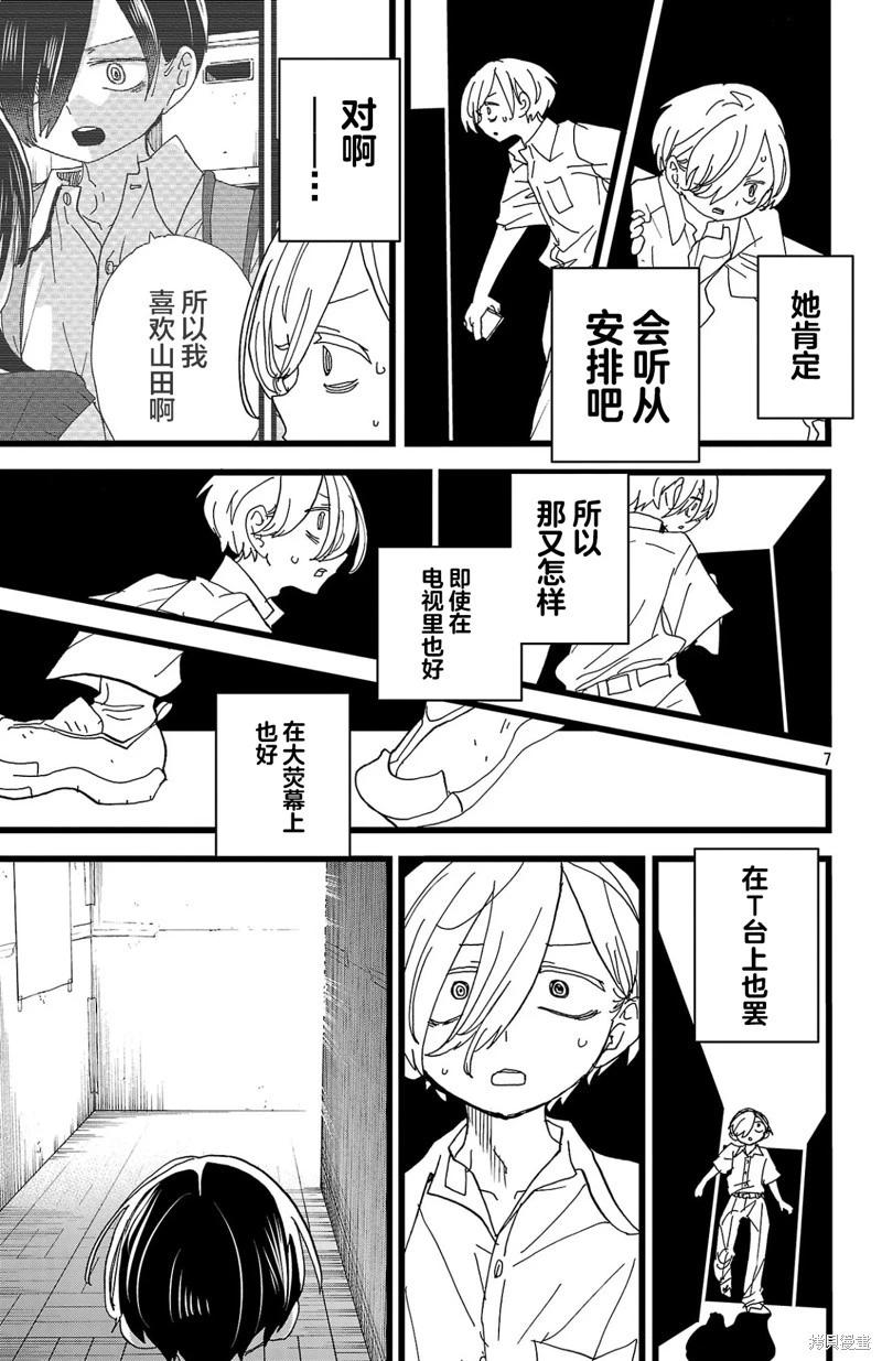 第154话7