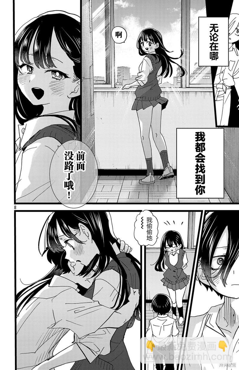 第154话8