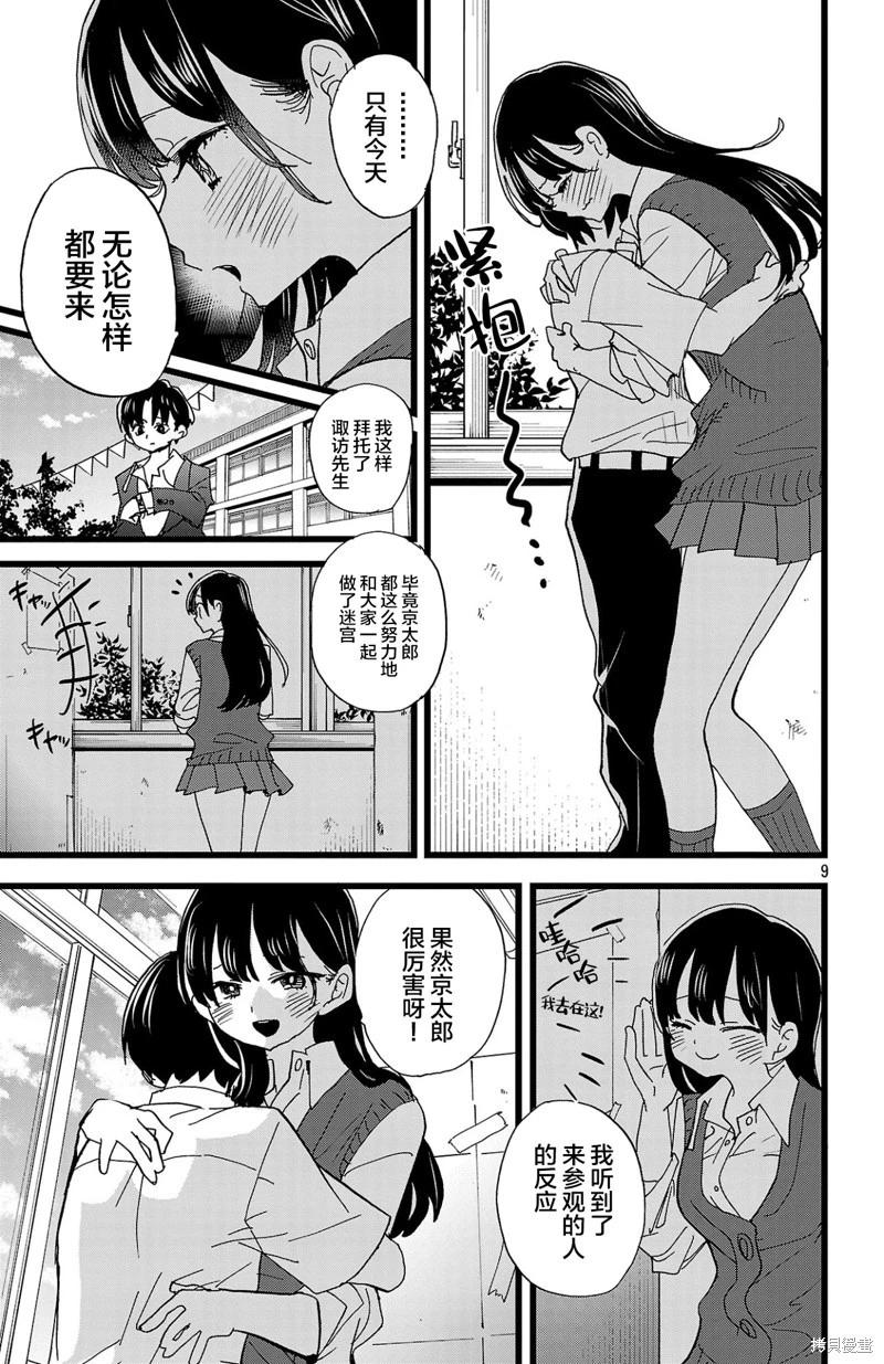 第154话9