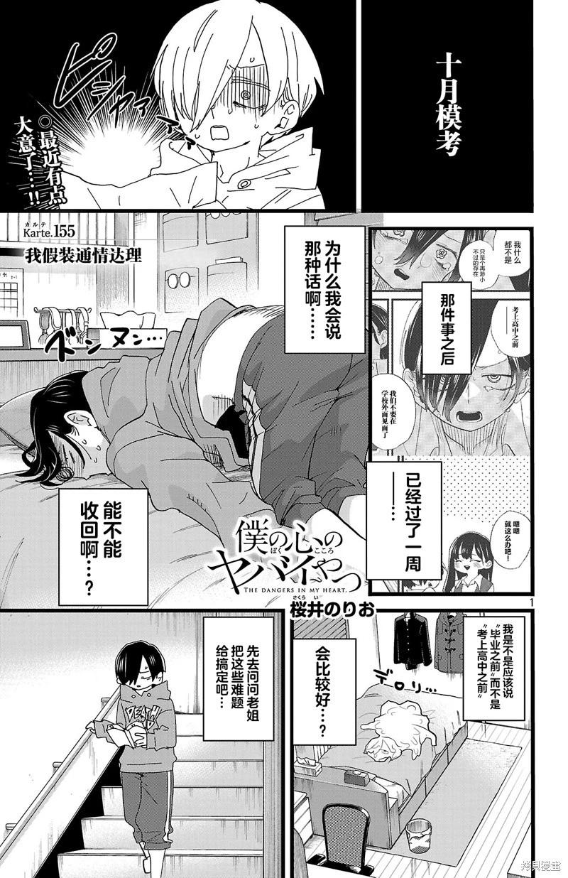 第155话0