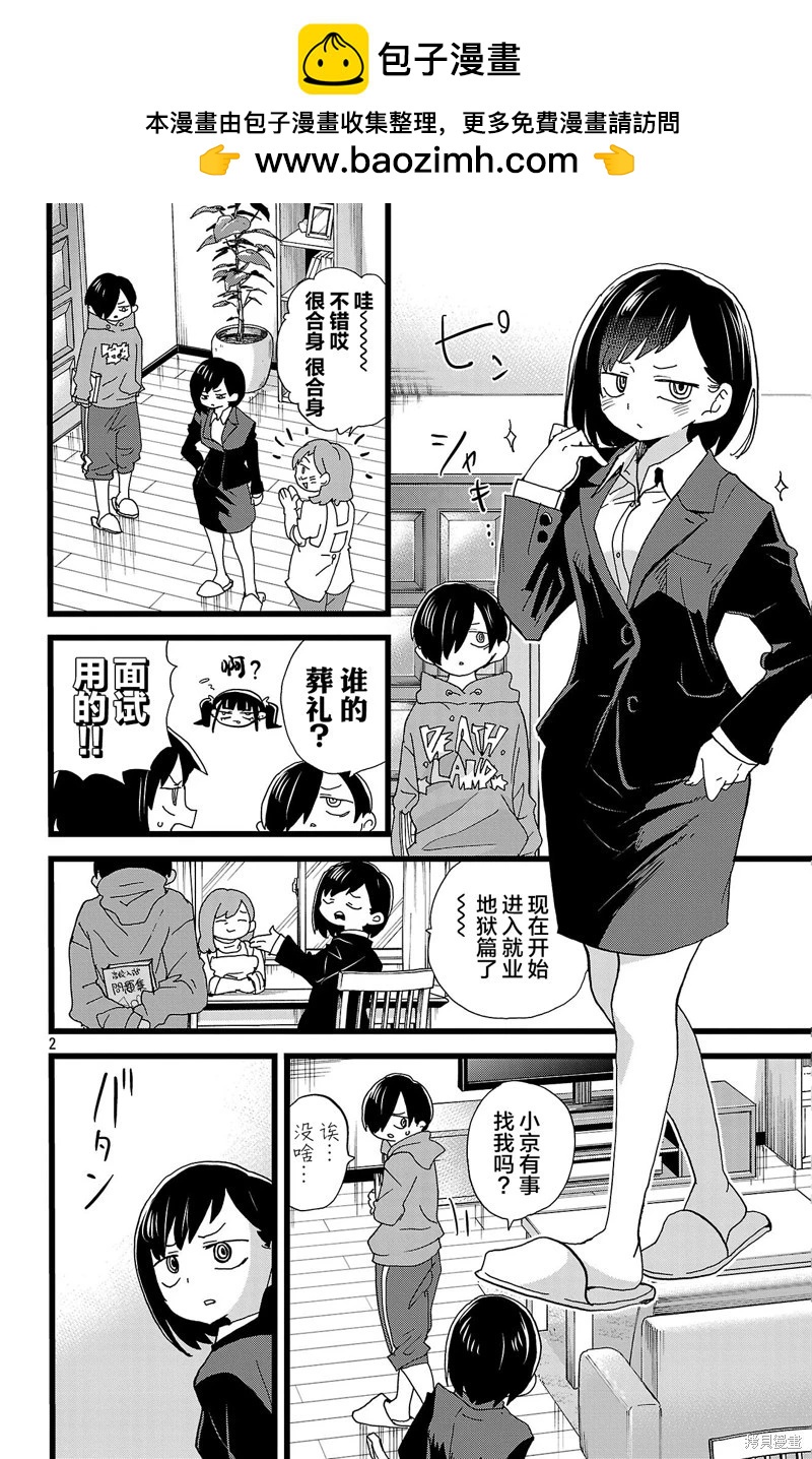 第155话1