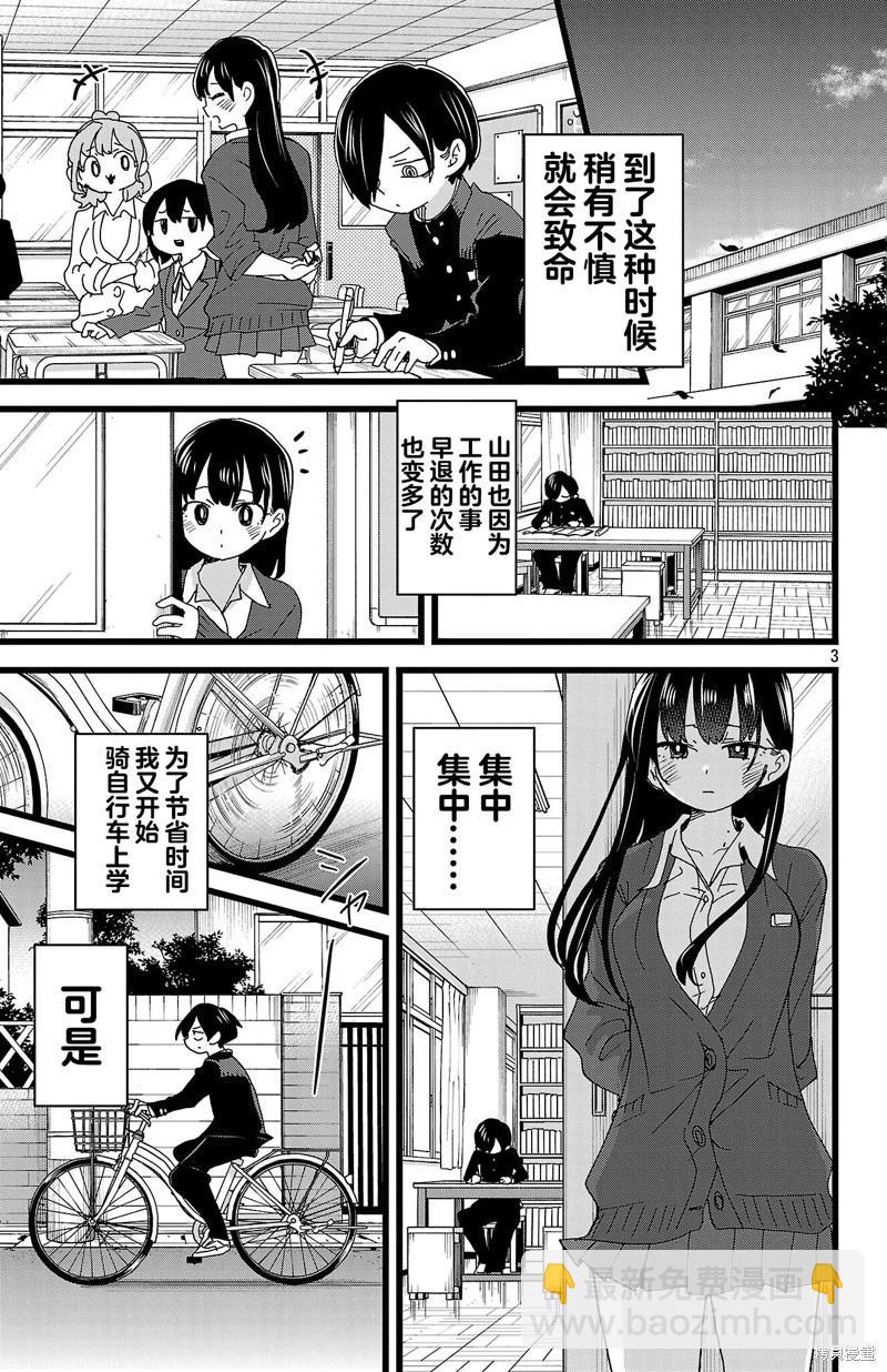 第155话2