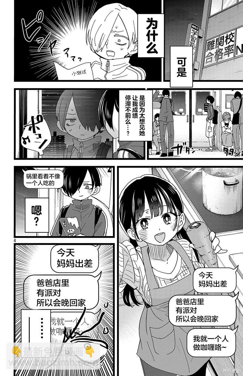 第155话3