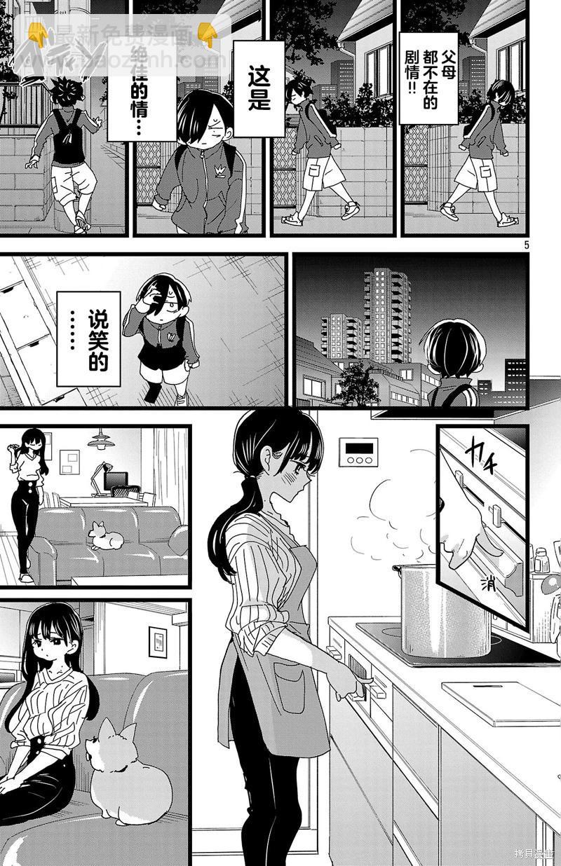 第155话4