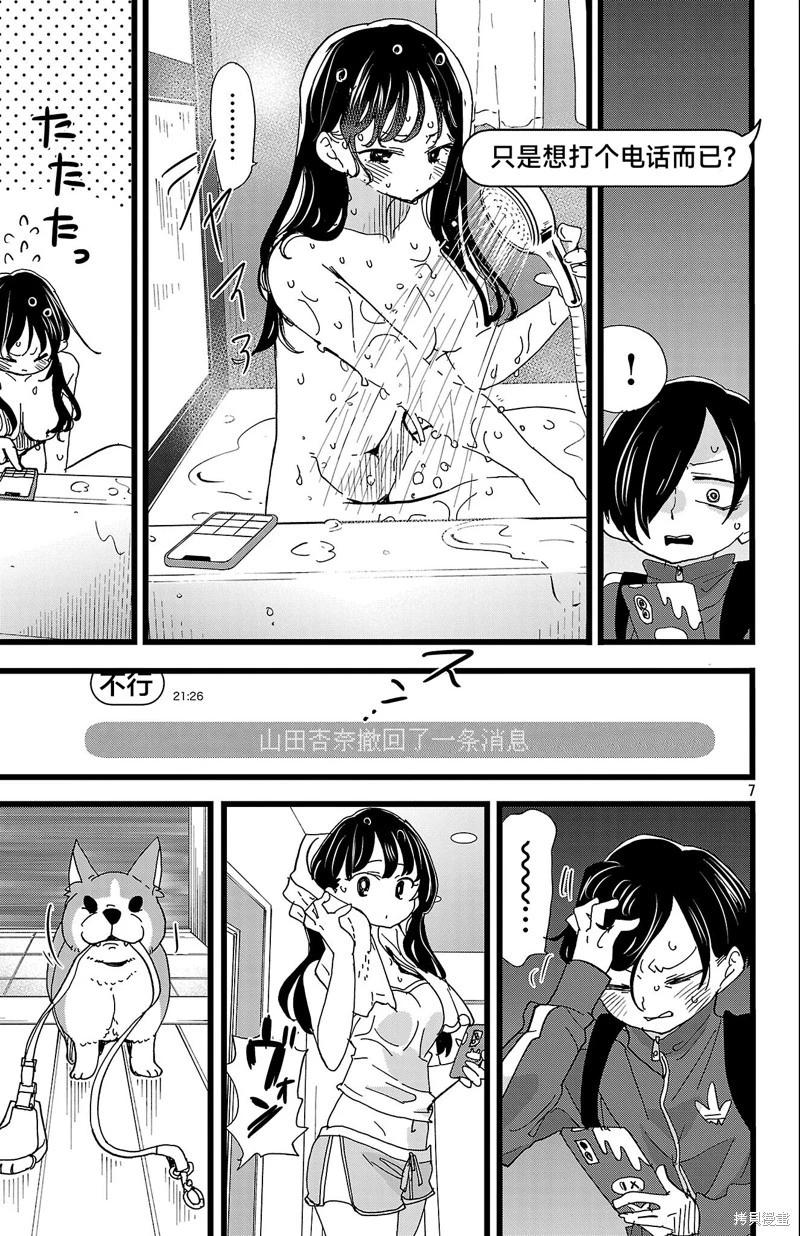 第155话6