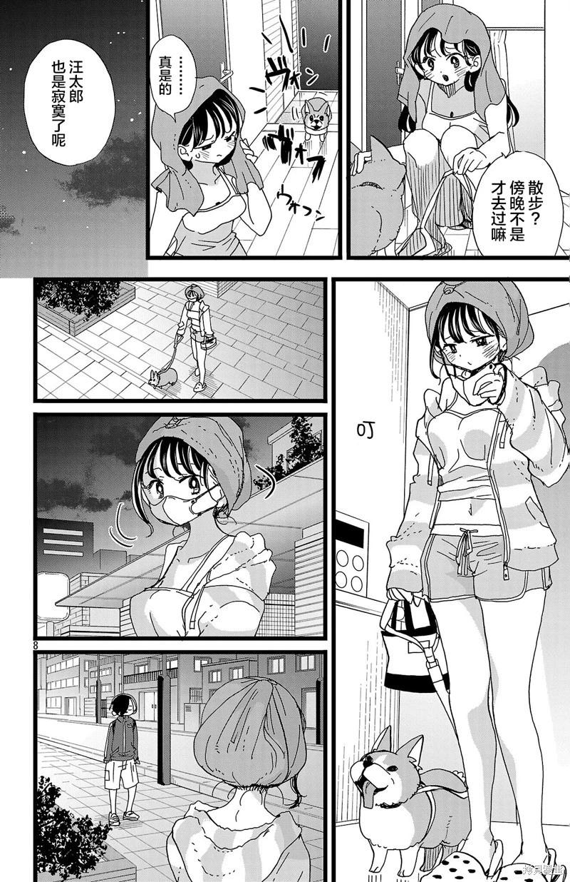 第155话7