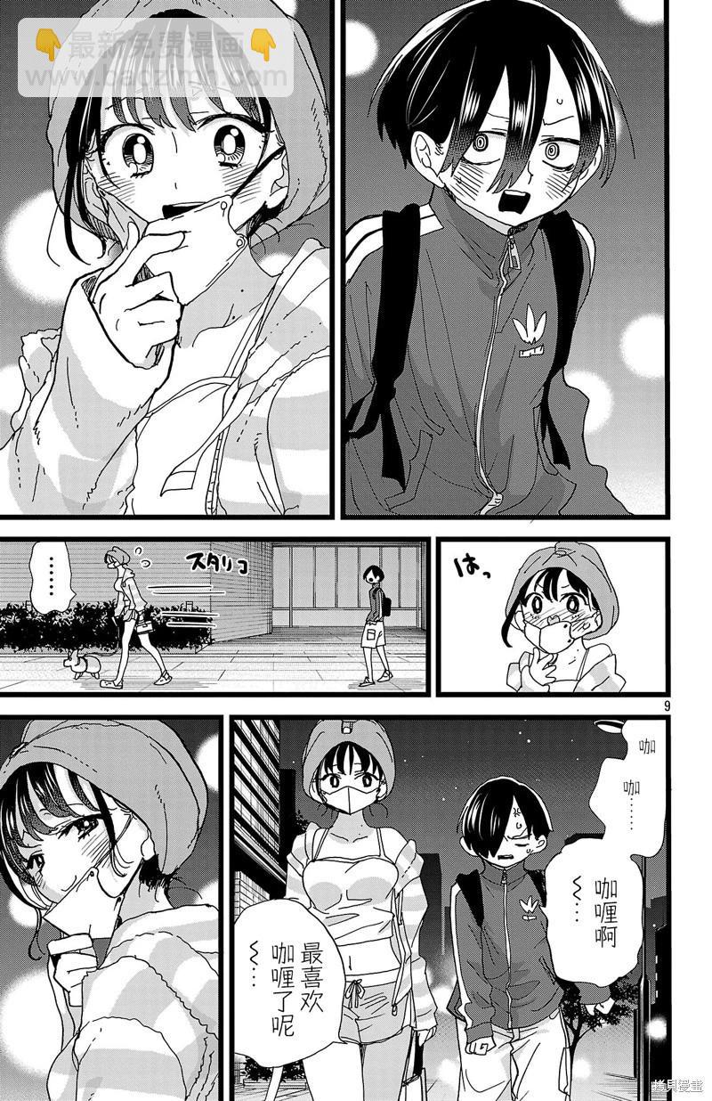 第155话8