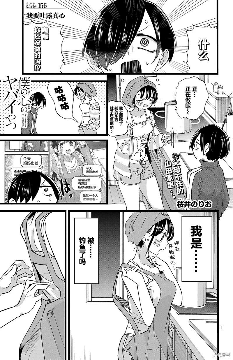 第156话0