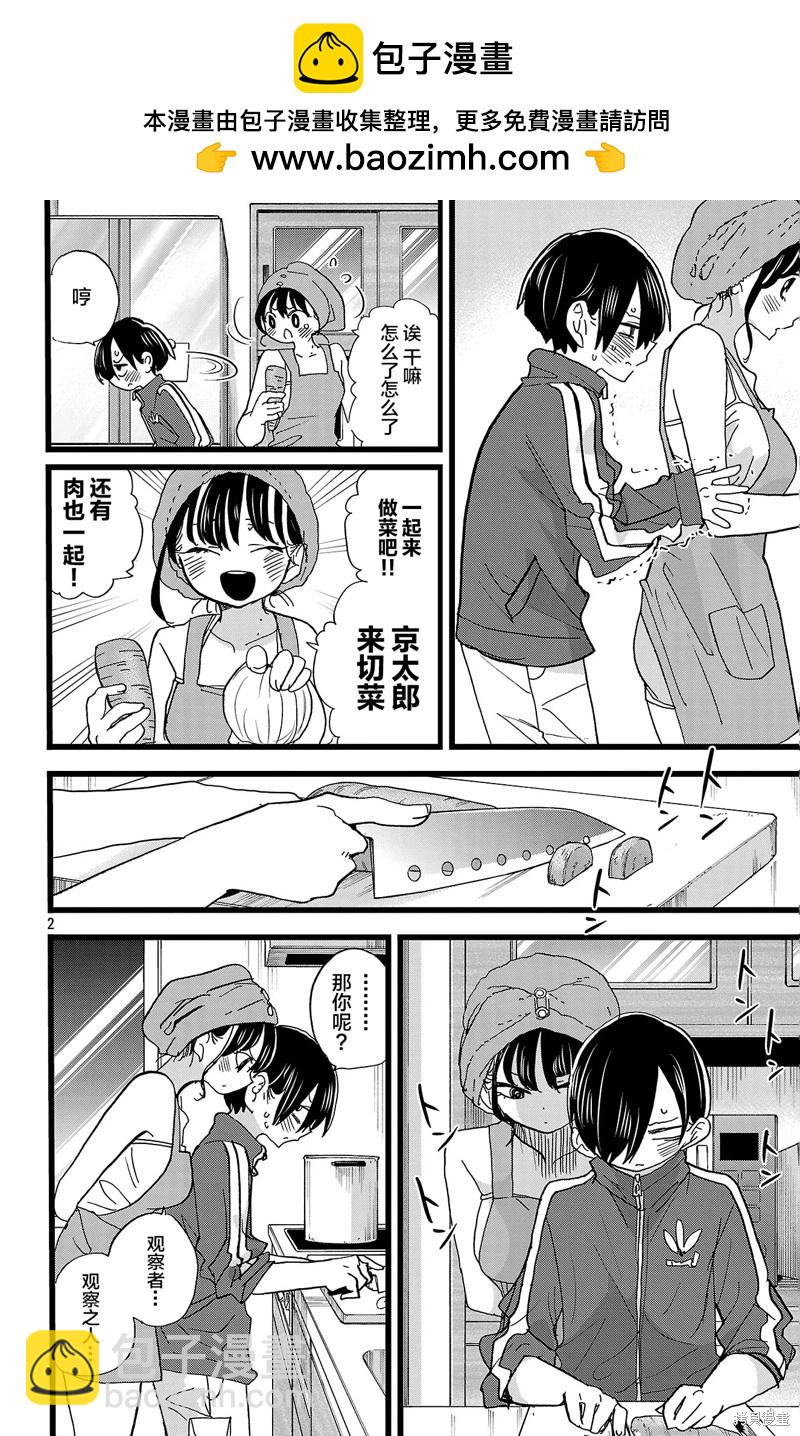 第156话1