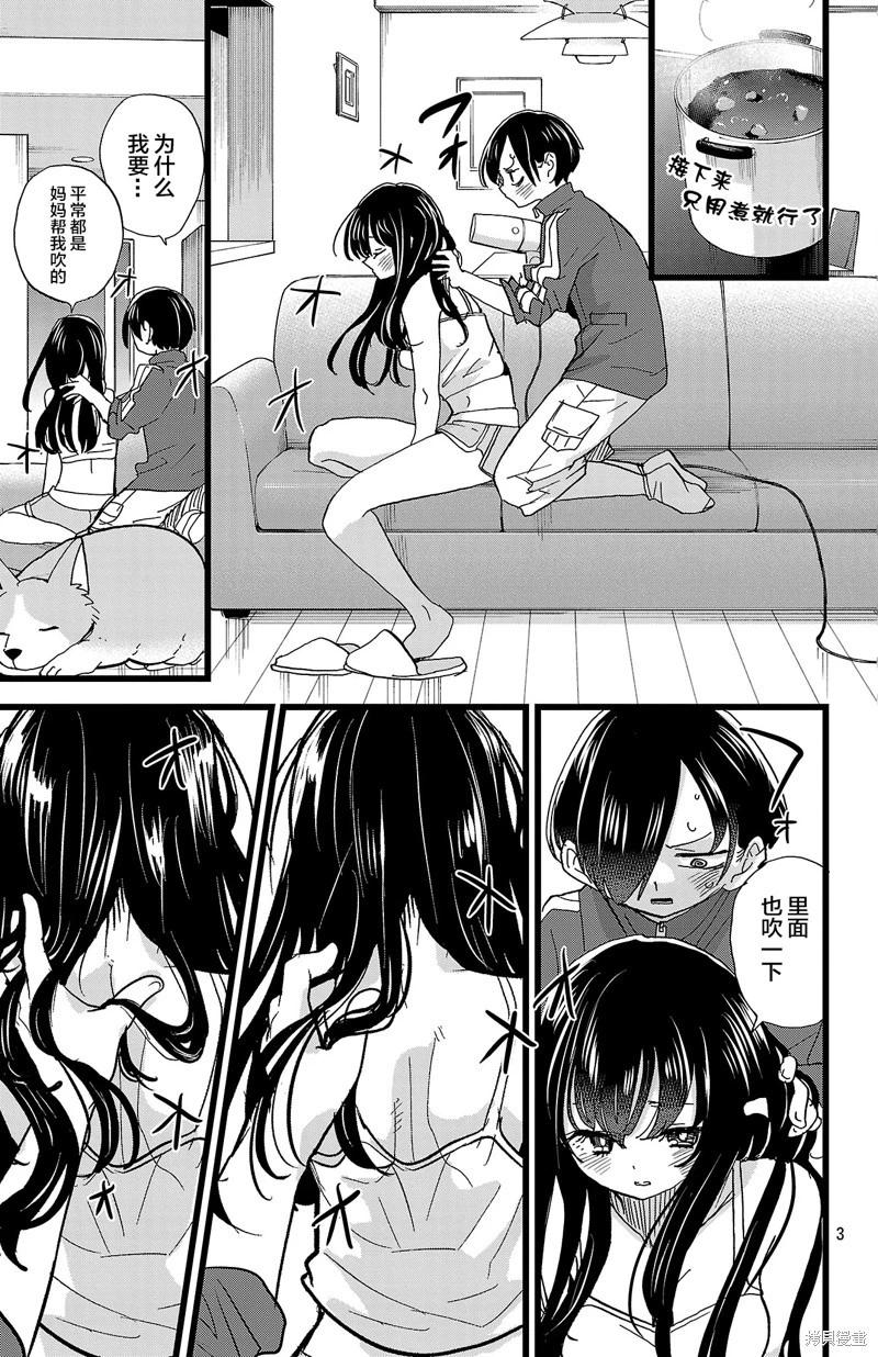 第156话2