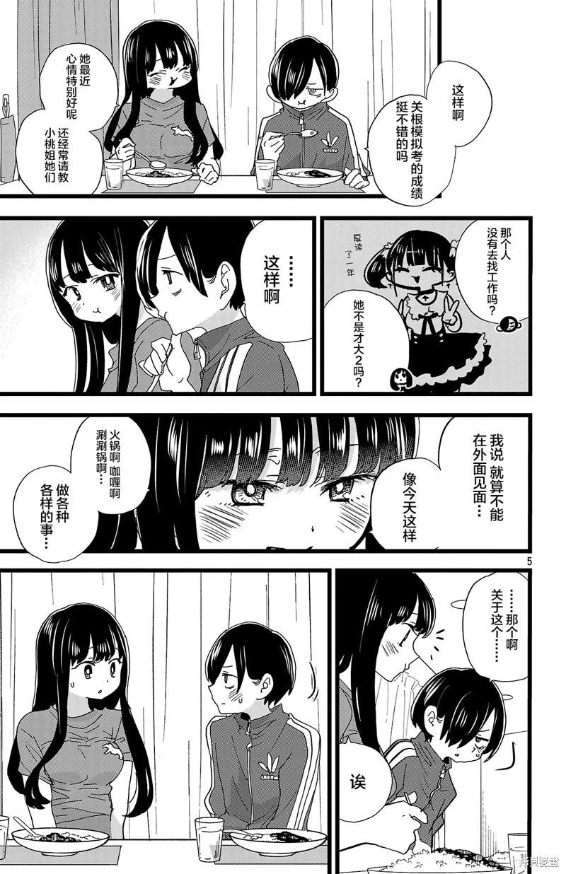 第156话4