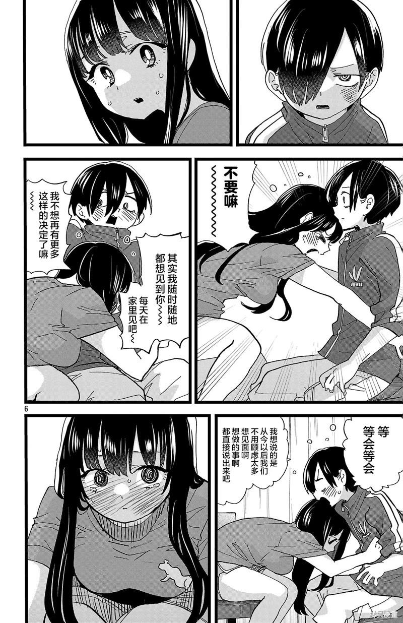 第156话5