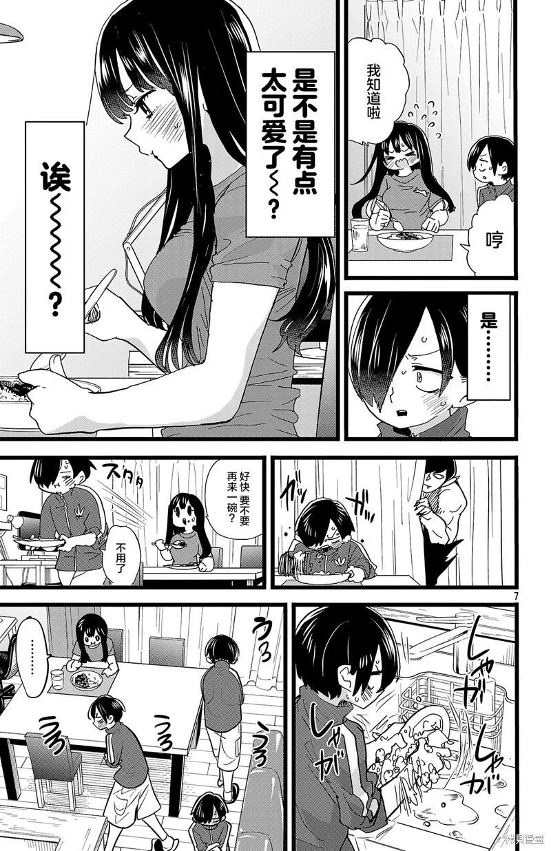 第156话6