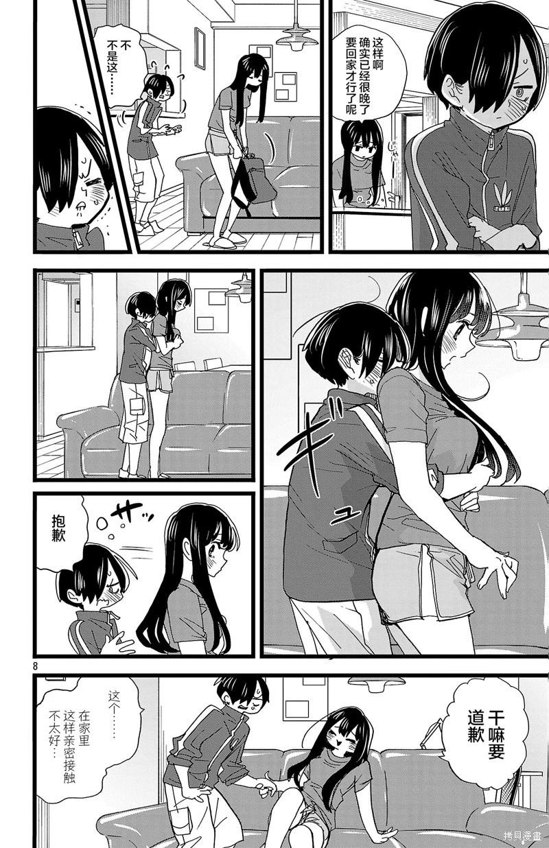 第156话7