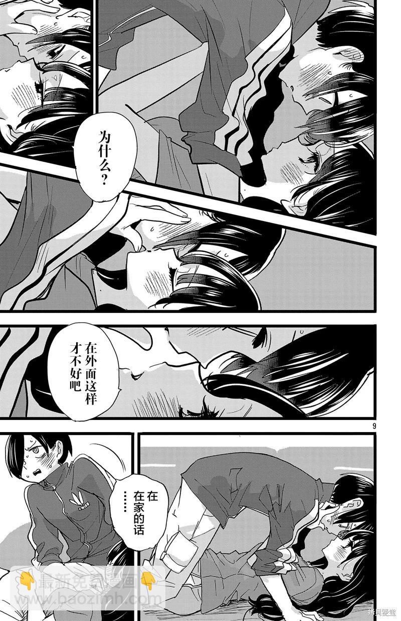 第156话8