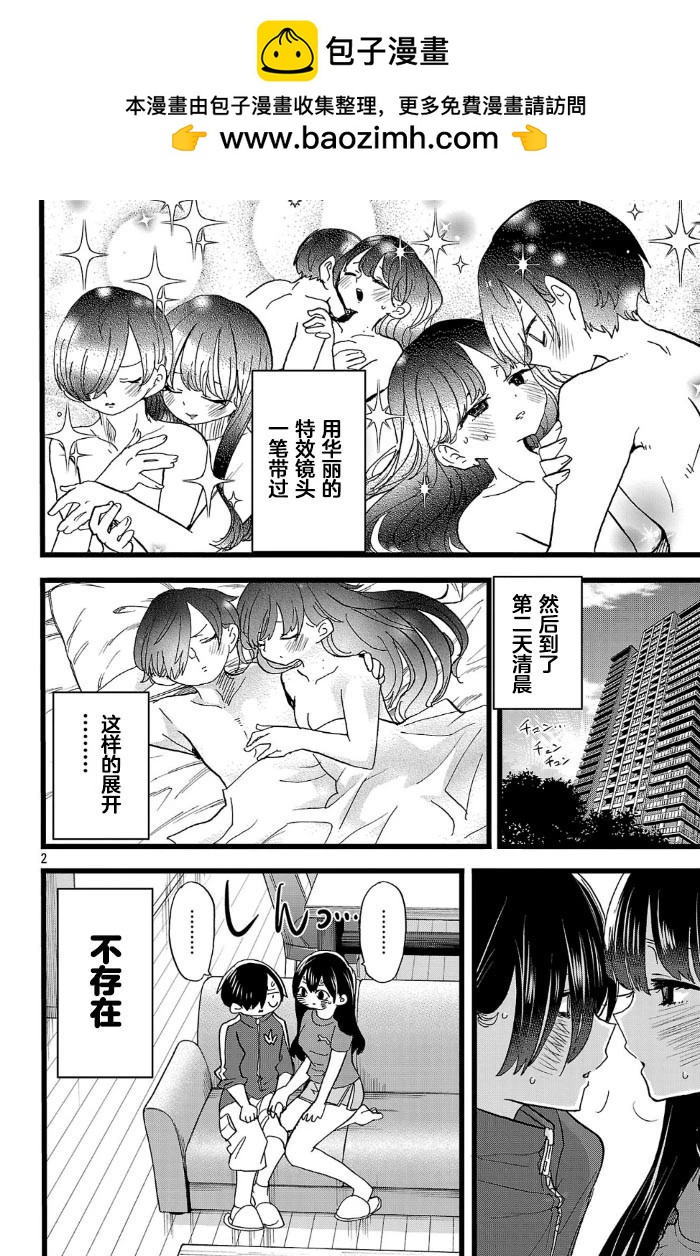 第157话1