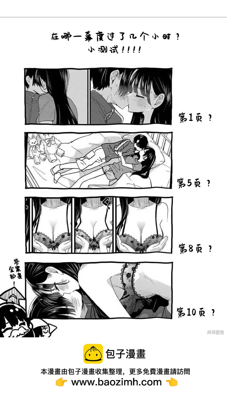 第157话10