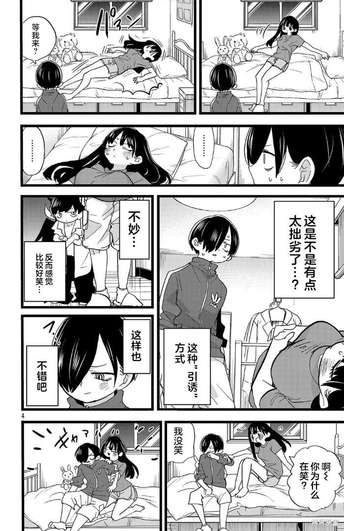第157话3