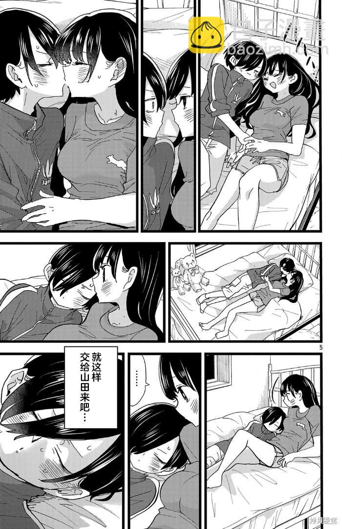 第157话4