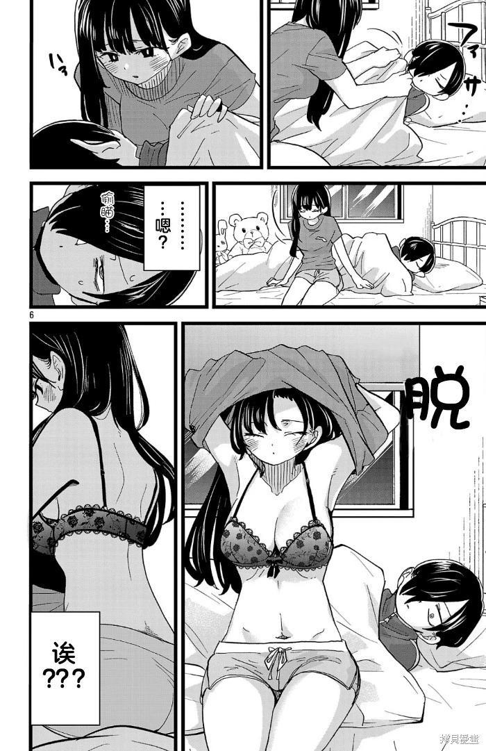 第157话5