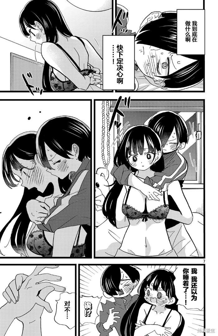 第157话6