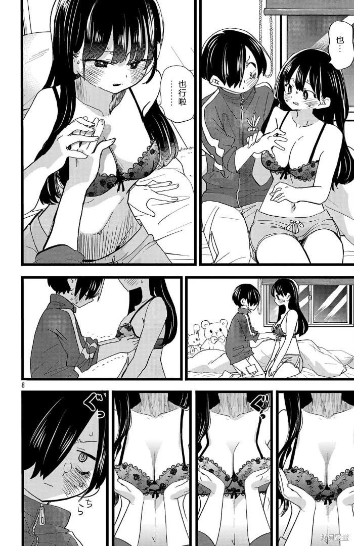 第157话7