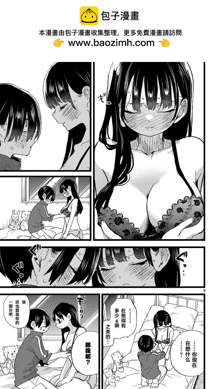 第157话8