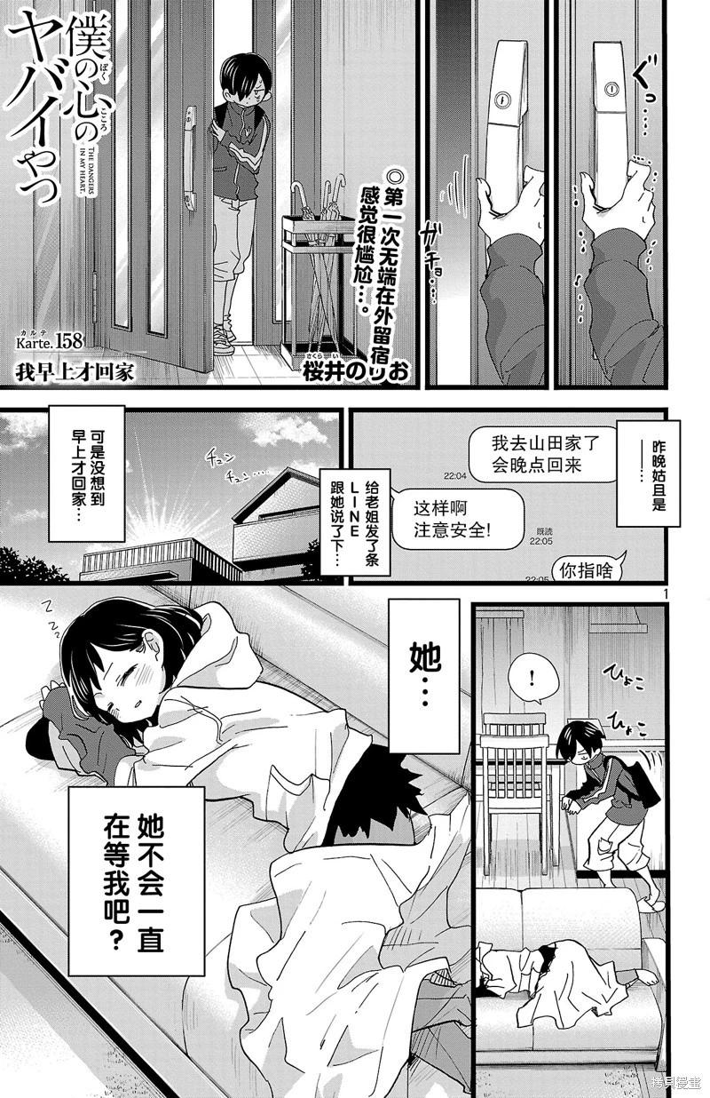 第158话0