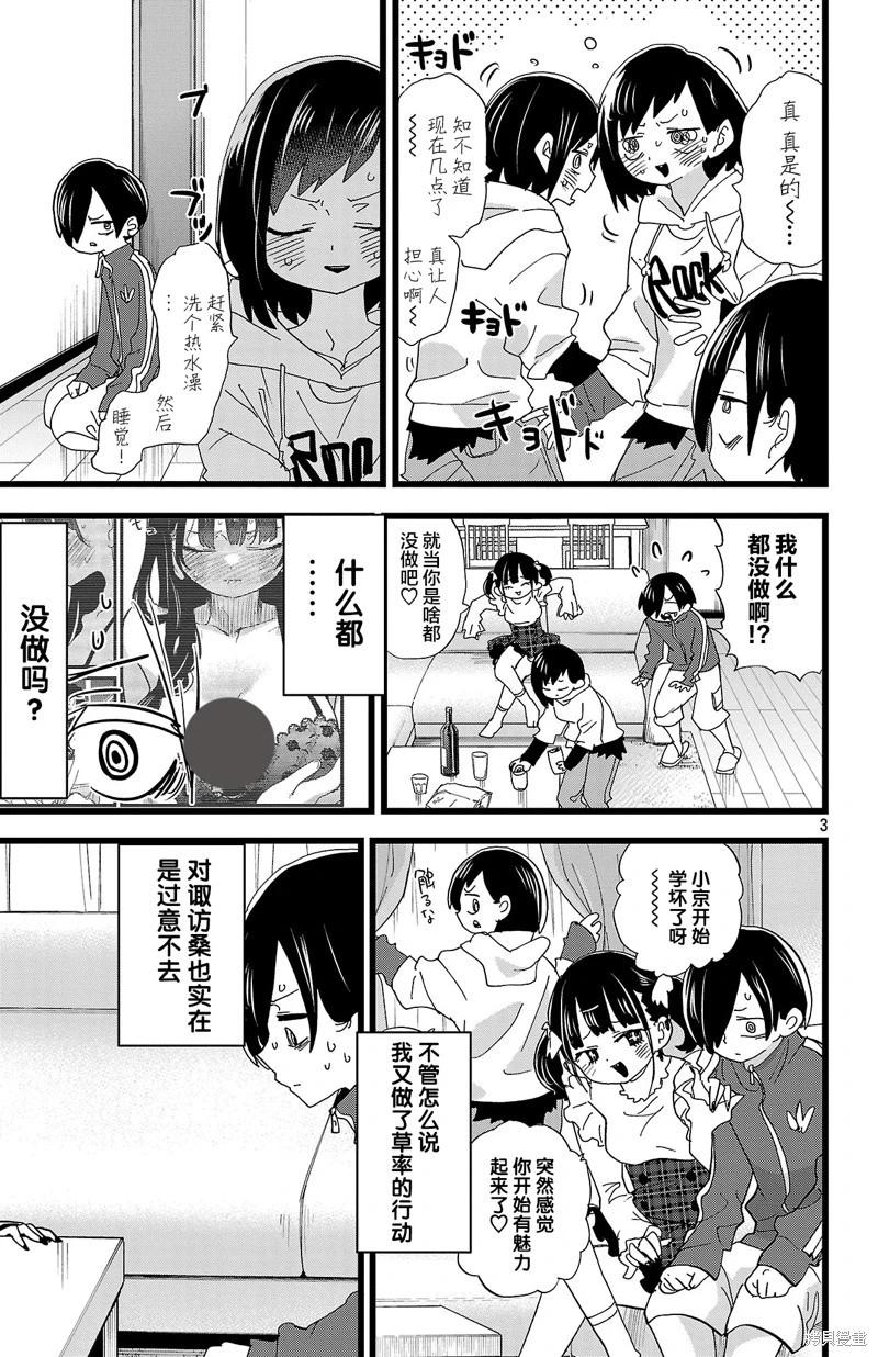 第158话2