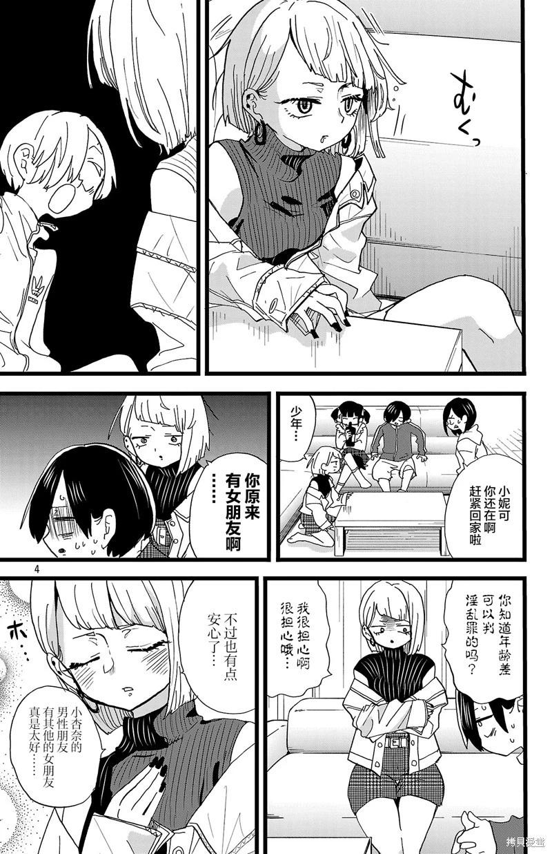 第158话3