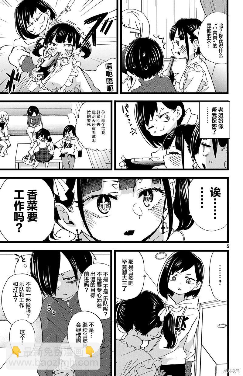 第158话4