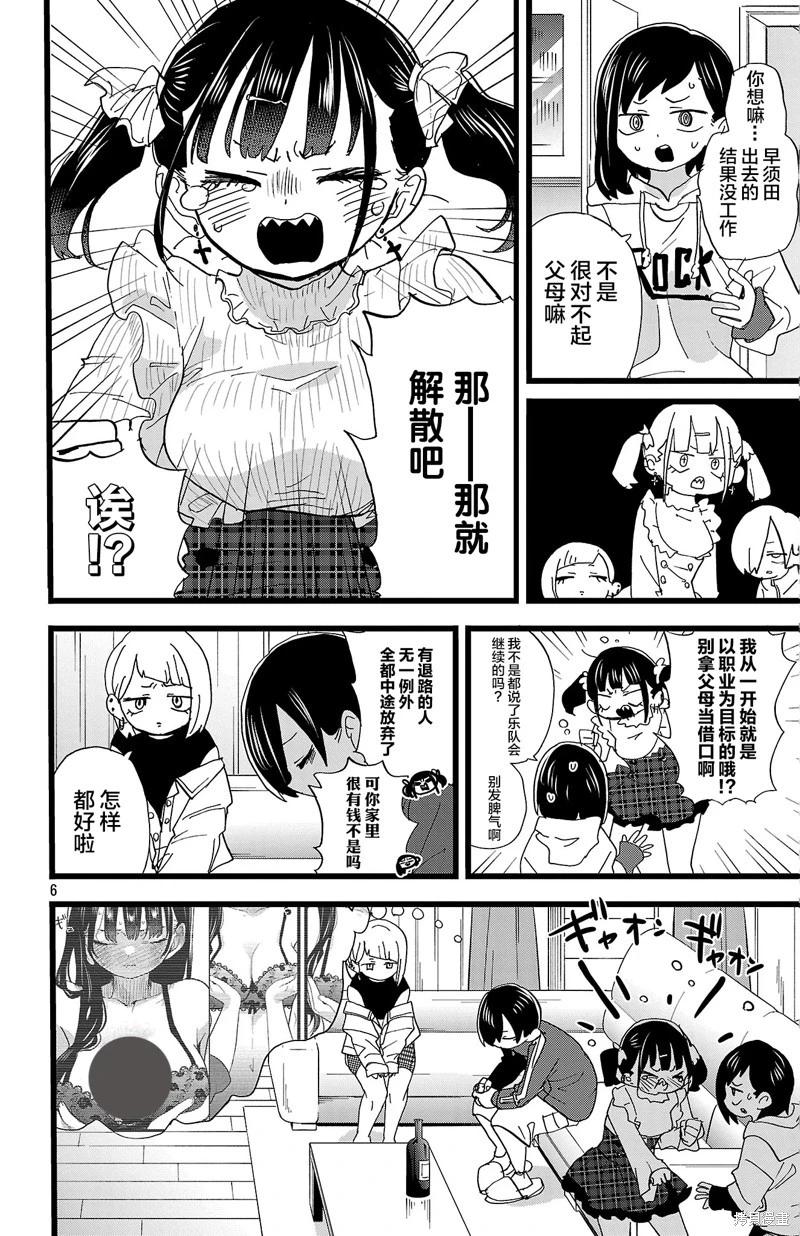 第158话5