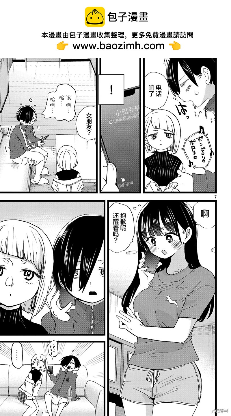 第158话6
