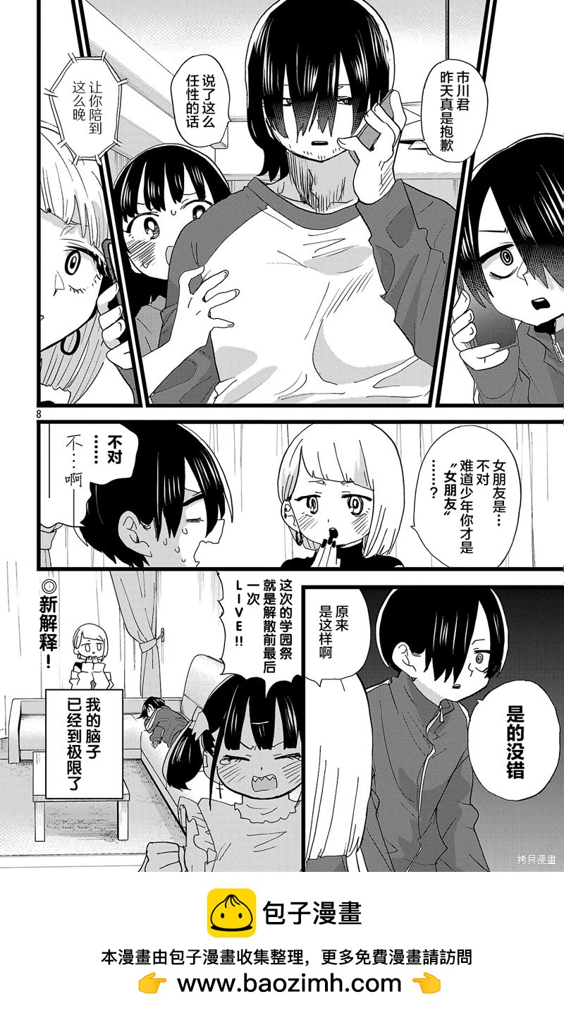 第158话7