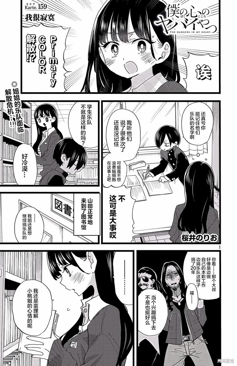 第159话0