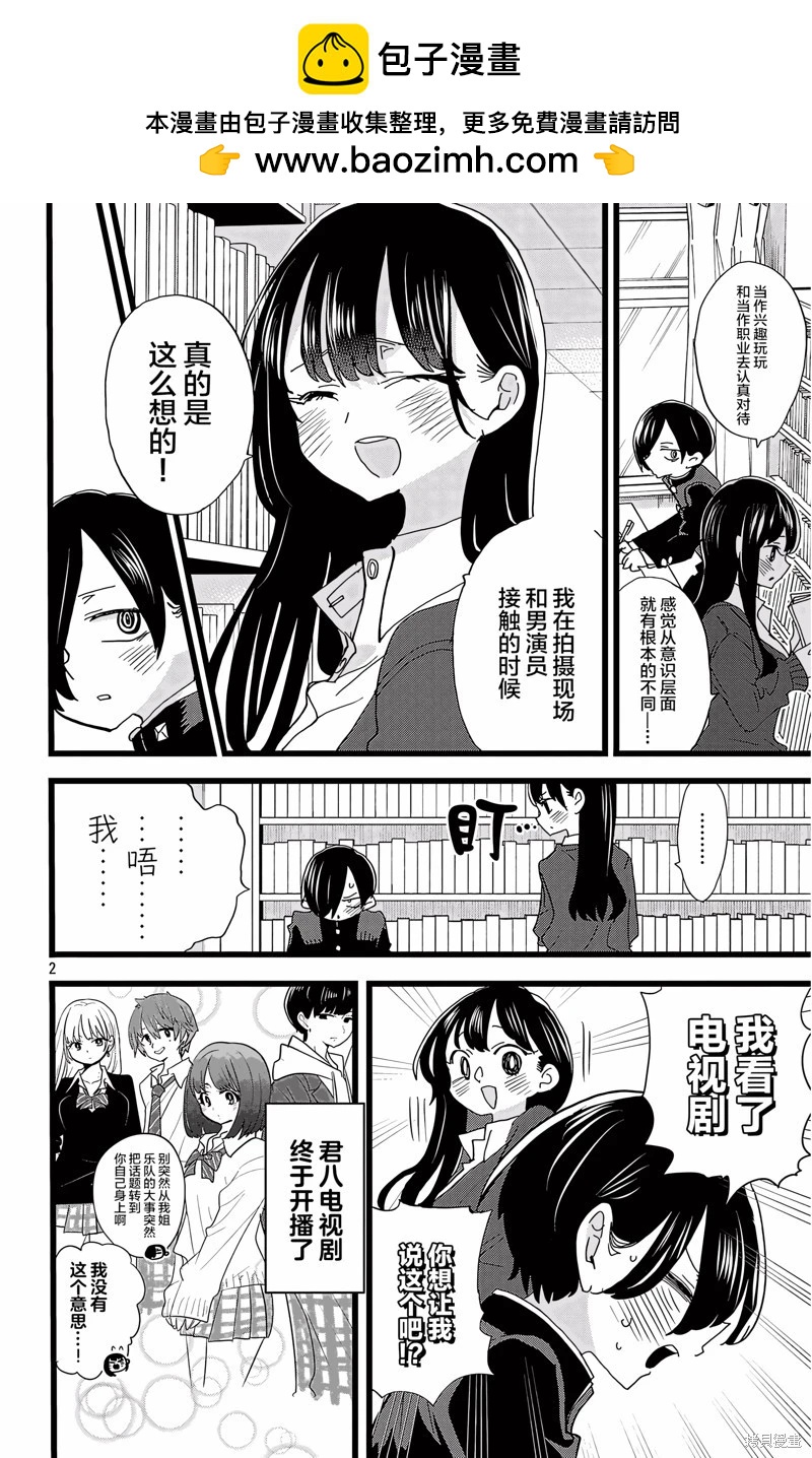 第159话1