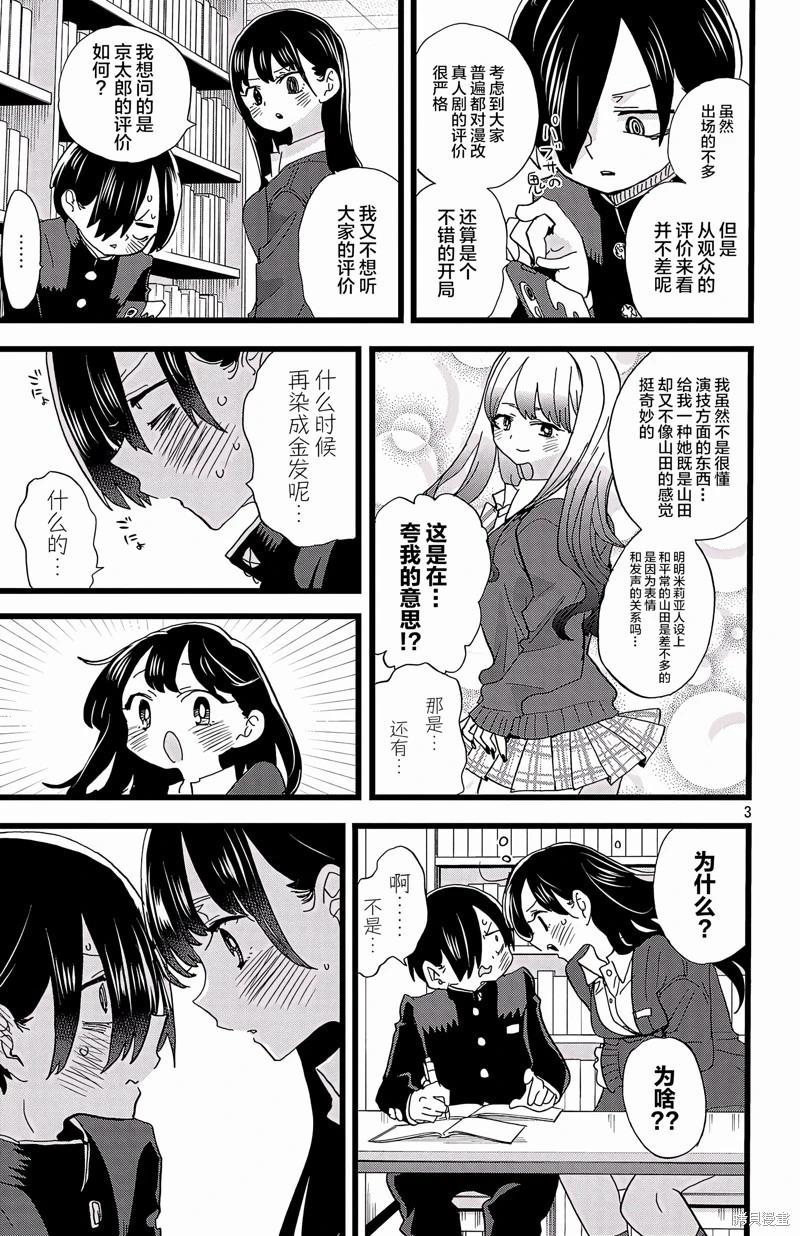 第159话2