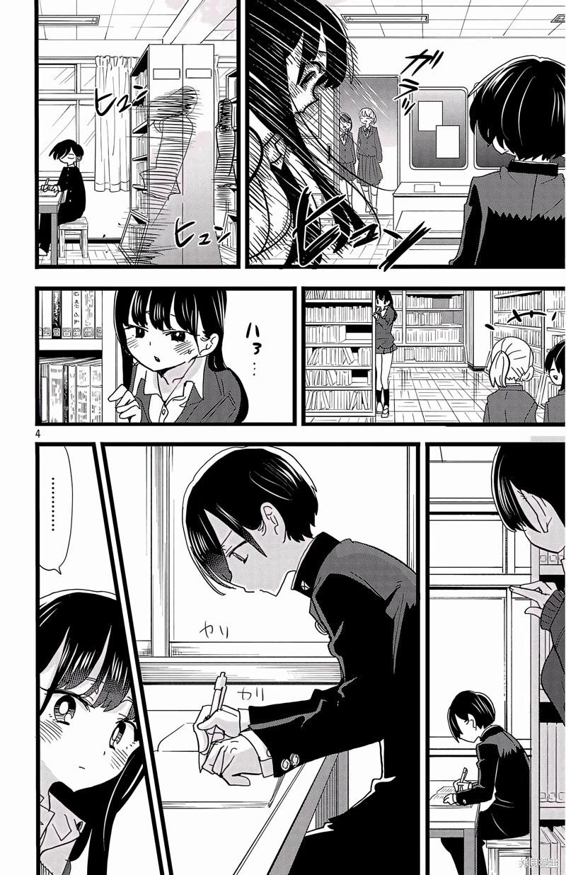 第159话3