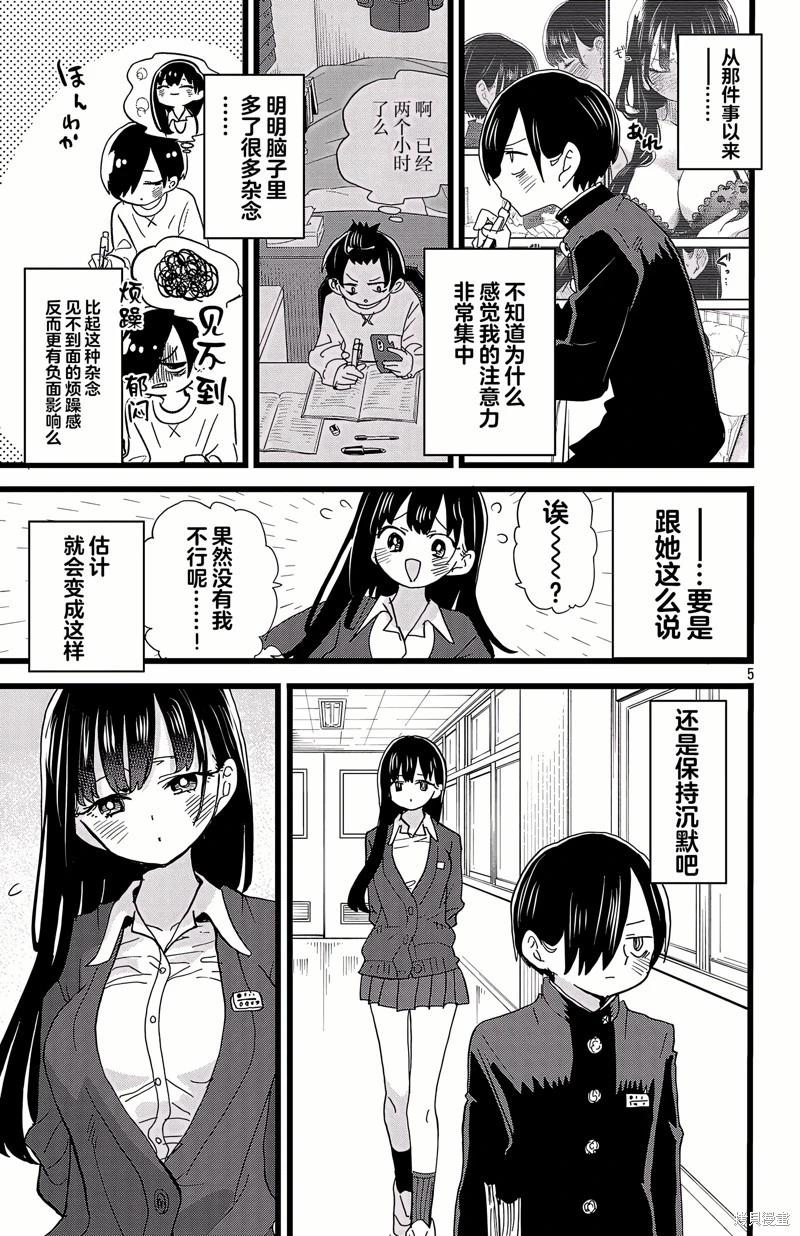 第159话4