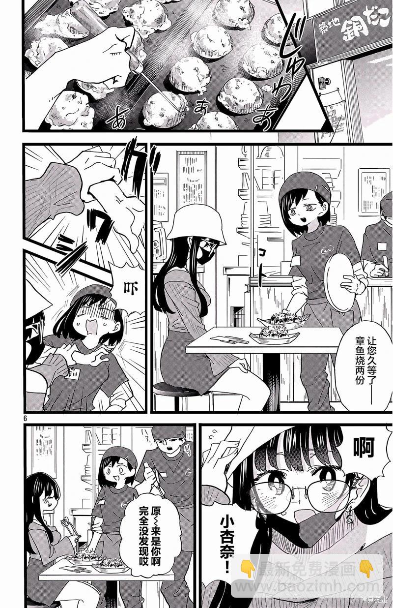 第159话5