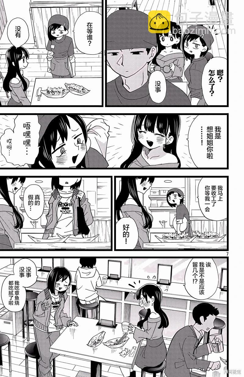 第159话6