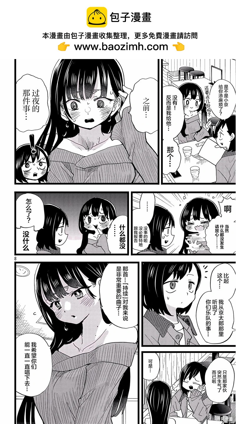 第159话7