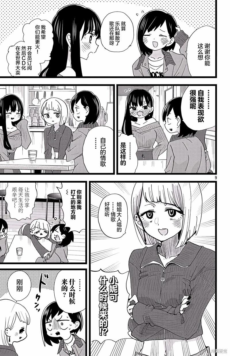 第159话8