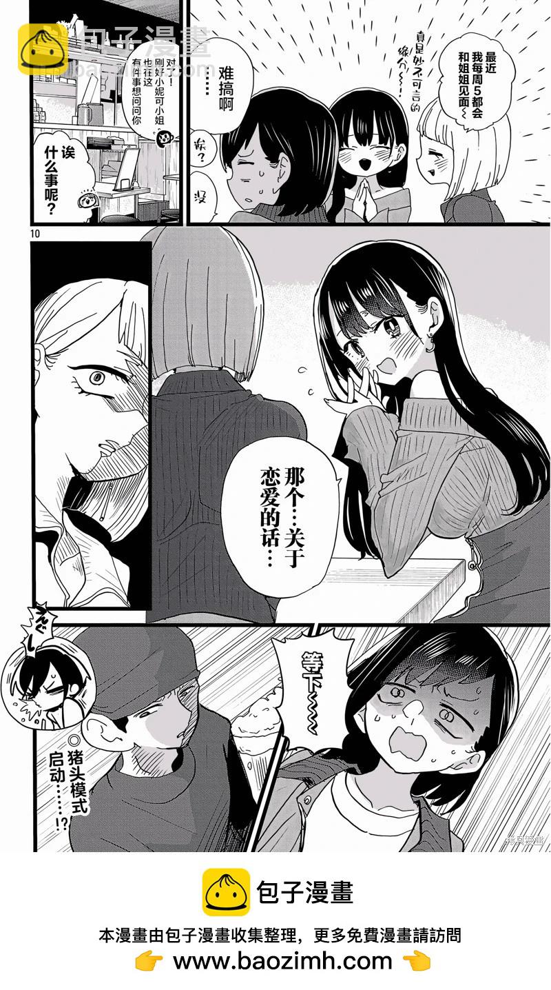 第159话9