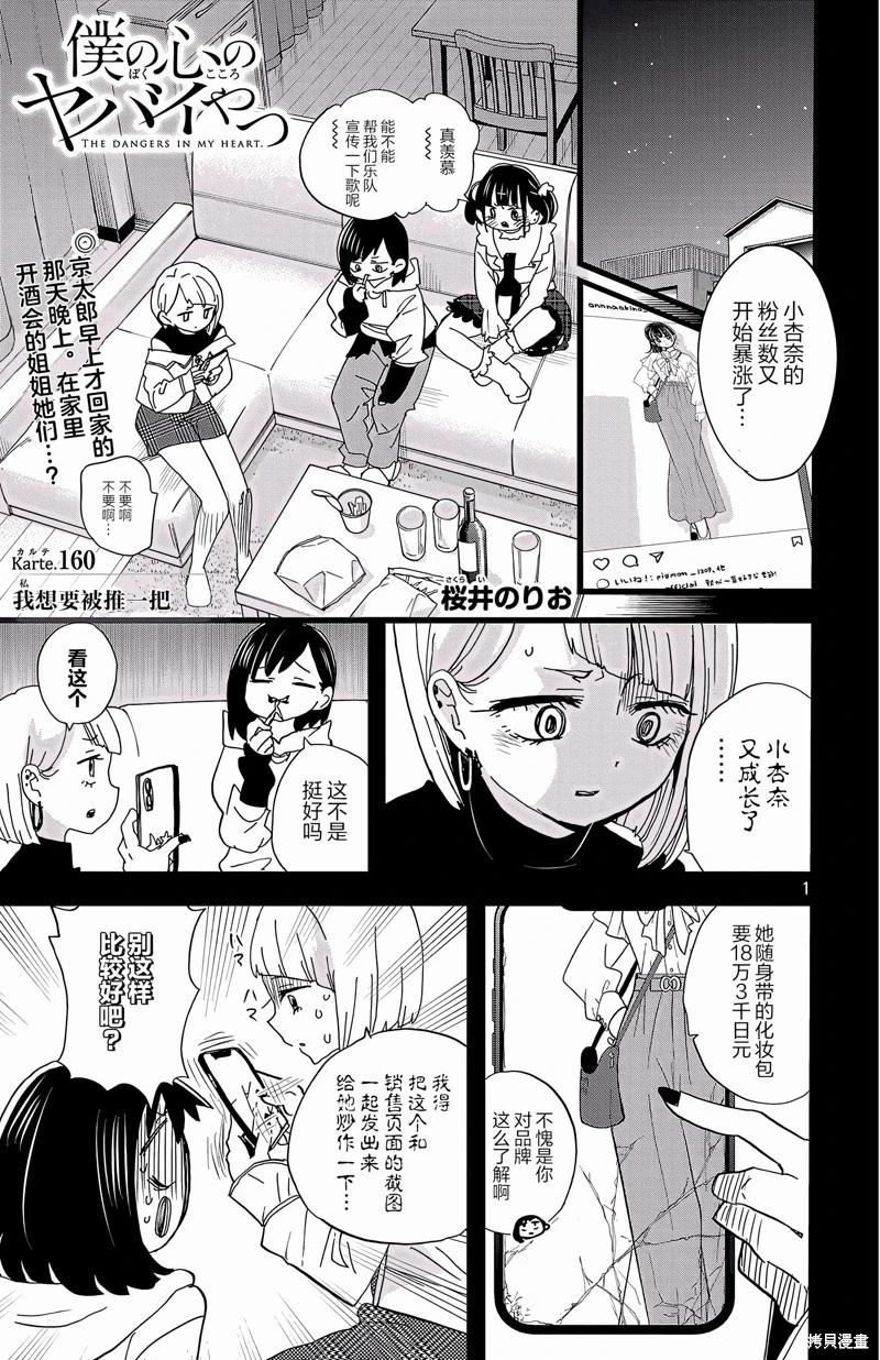 第160话0