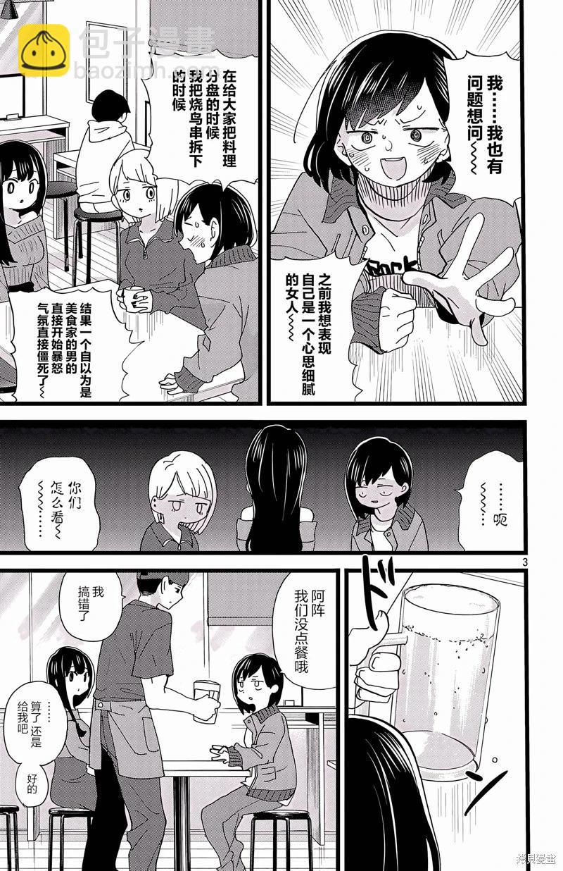 第160话2