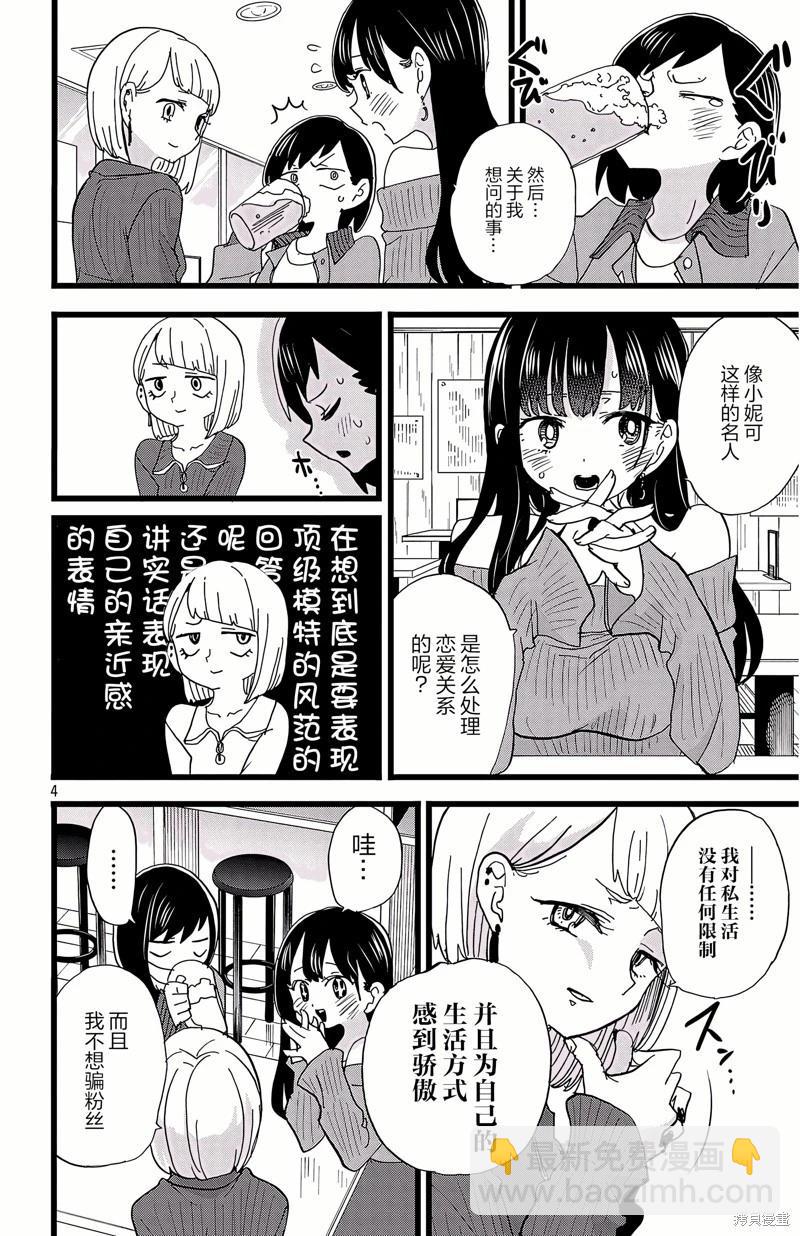 第160话3