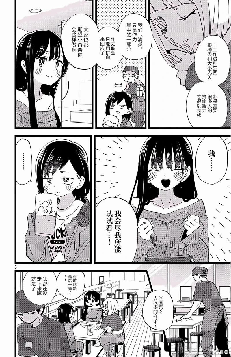 第160话5